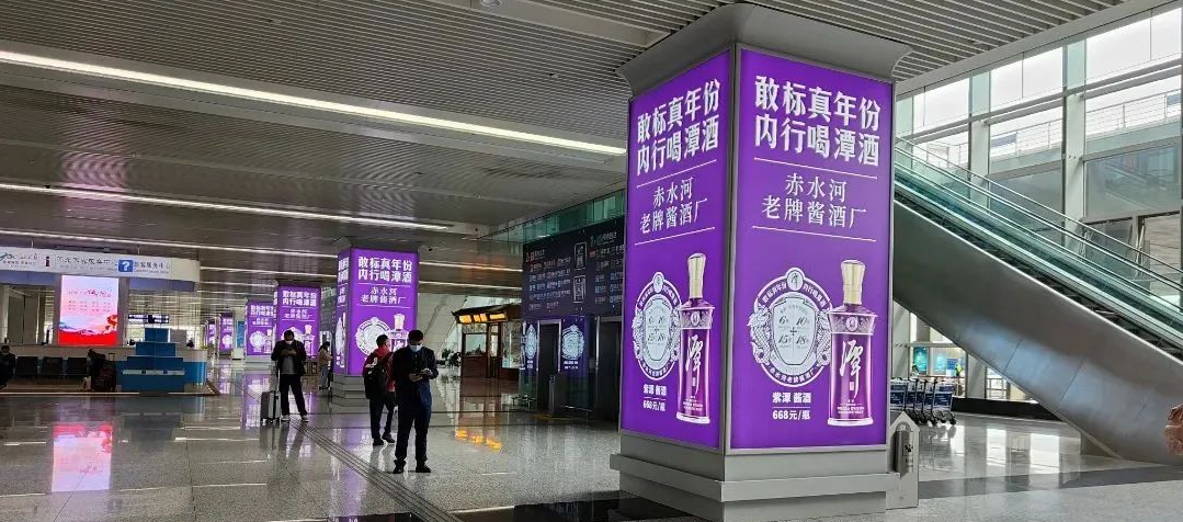 潭酒×乐动·Ldsports·「中国区」官网,传媒，在石家庄机场掀起一场紫色风暴